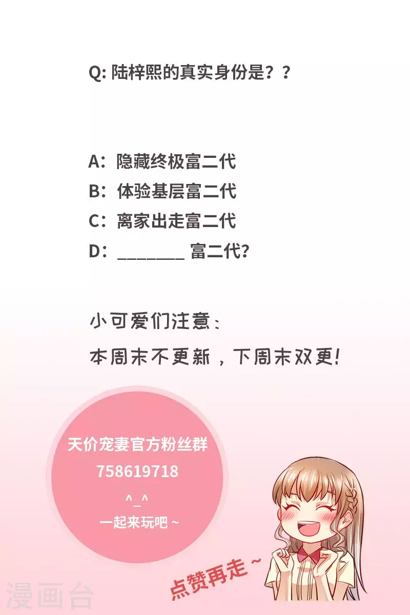第115话 意外怀孕12