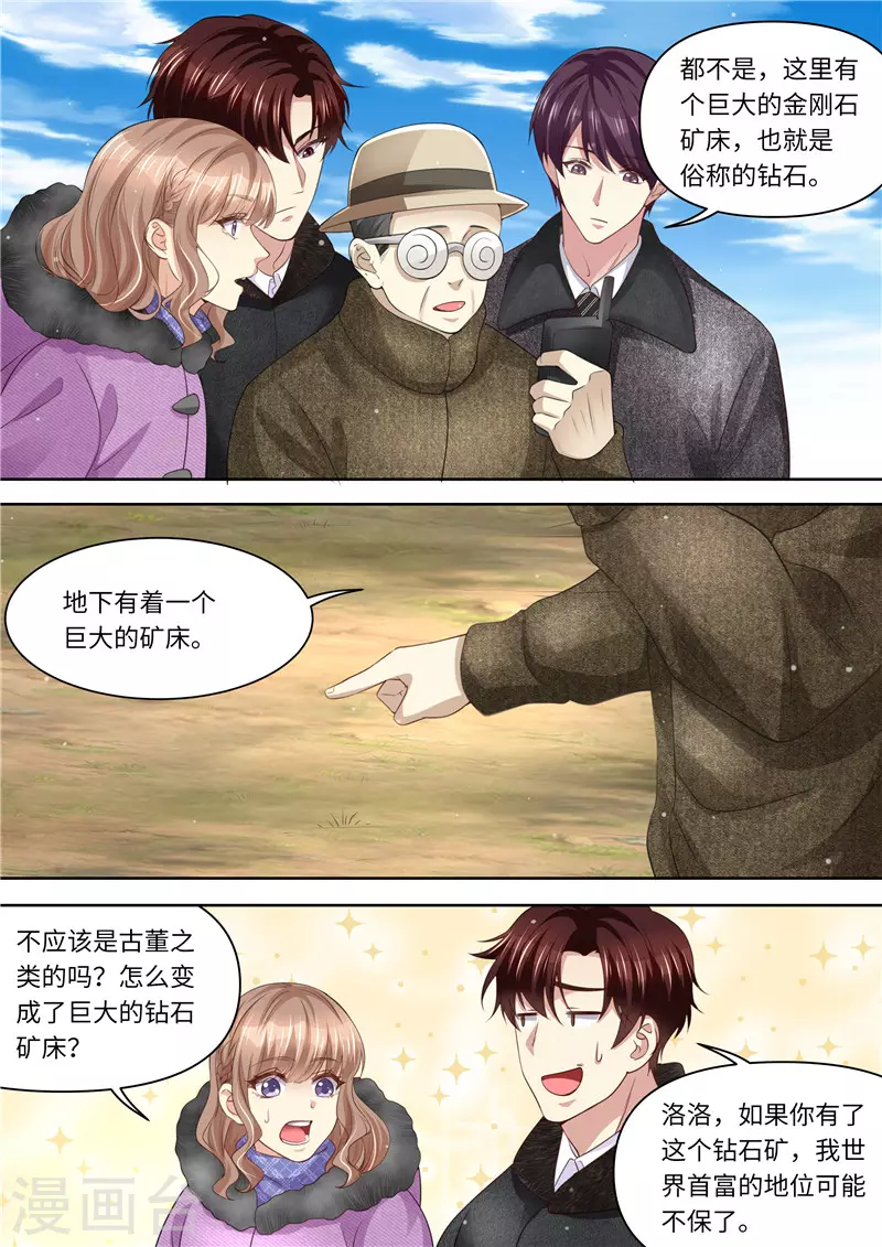 第323话 钻石矿床12