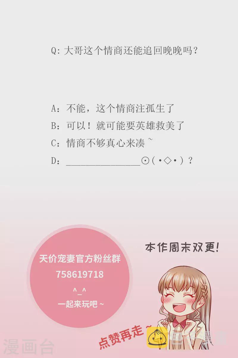 第129话 跟我结婚吧14
