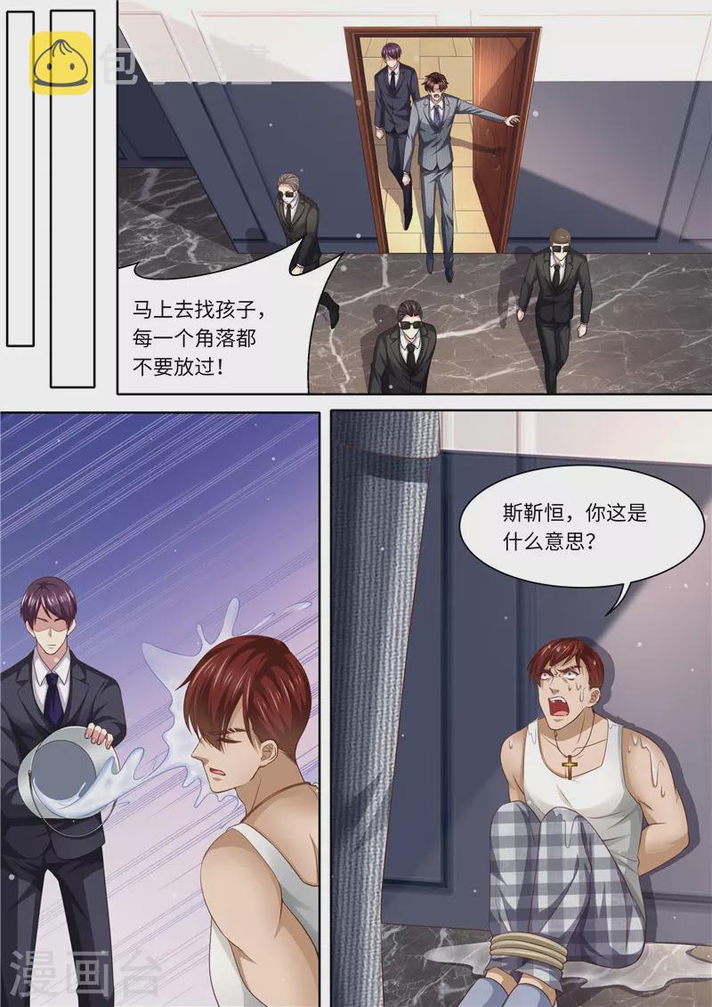 第291话 突袭8