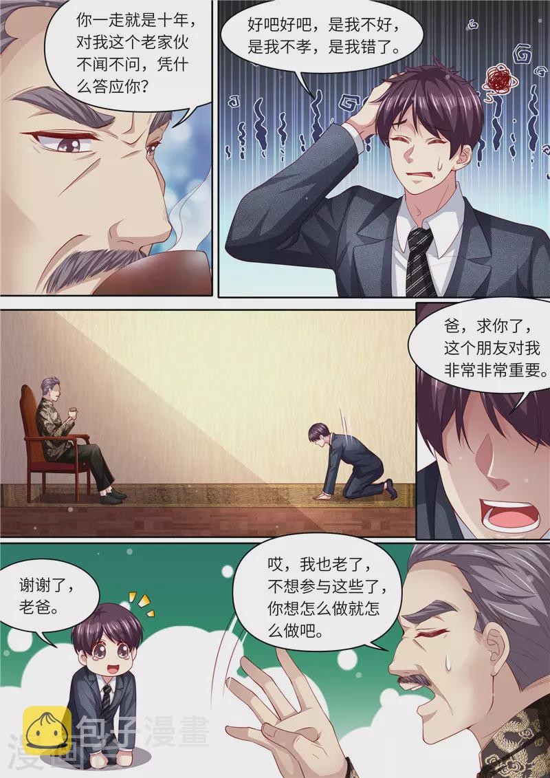 第299话 噬魂少主8