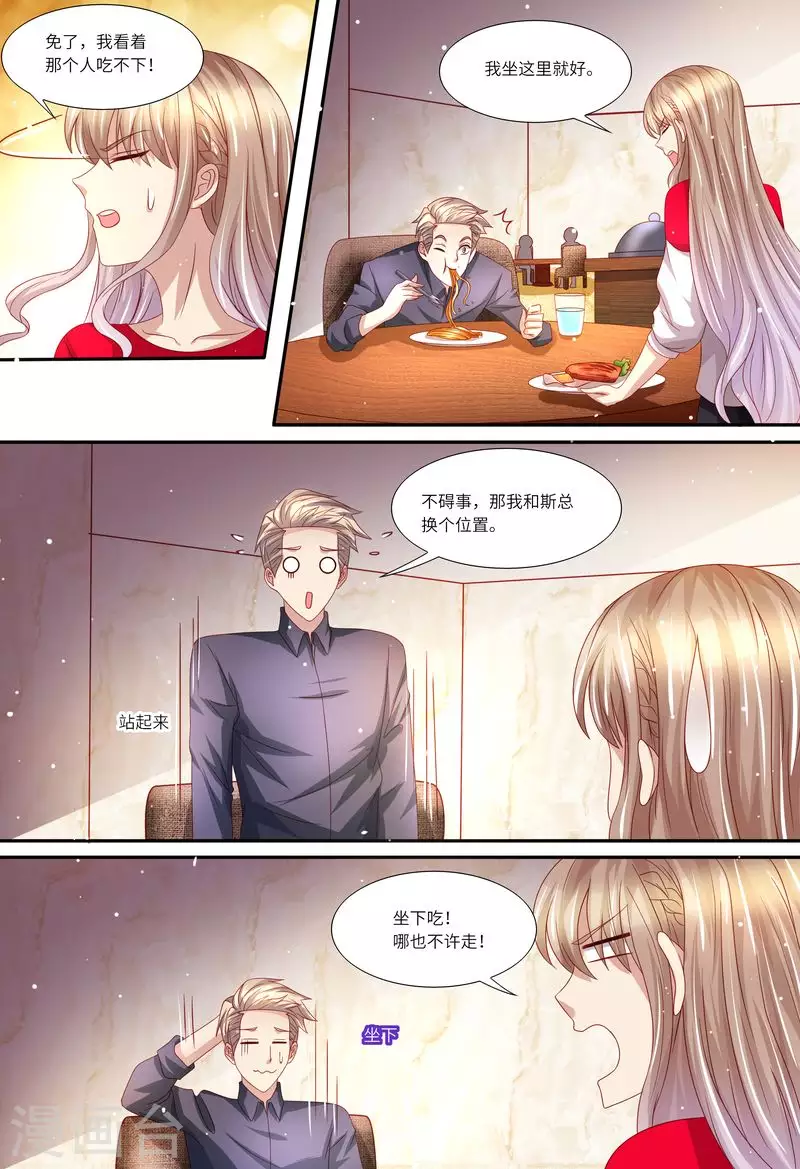 第144话 温泉邀请6