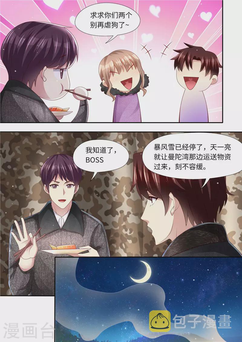 第312话 未知埋伏6