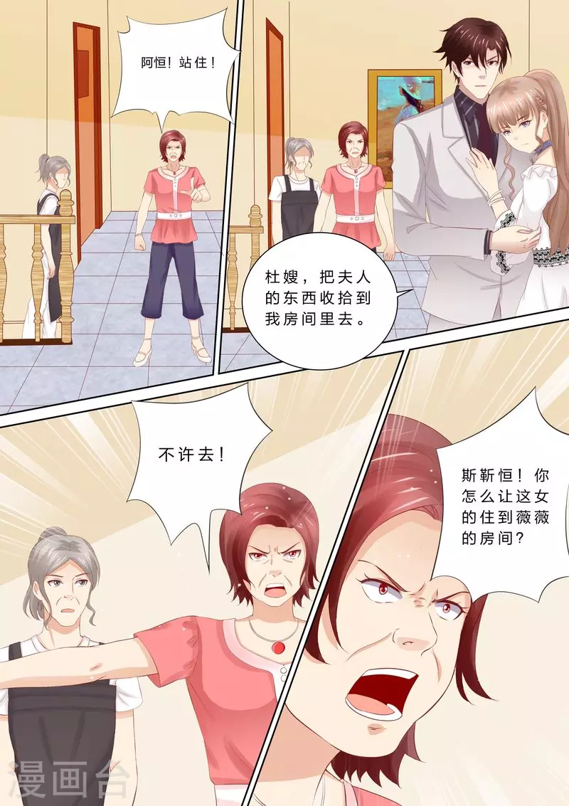 第48话 滚出去2