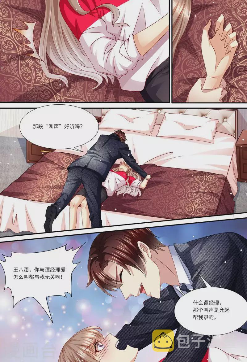 第146话 解释清楚2