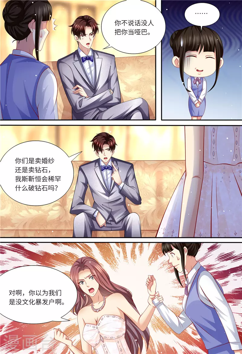 第169话 婚纱店的“战斗”3