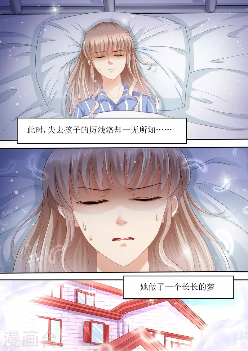 第88话 孩子没了1