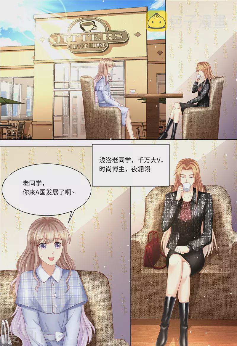 第194话 热搜第一1