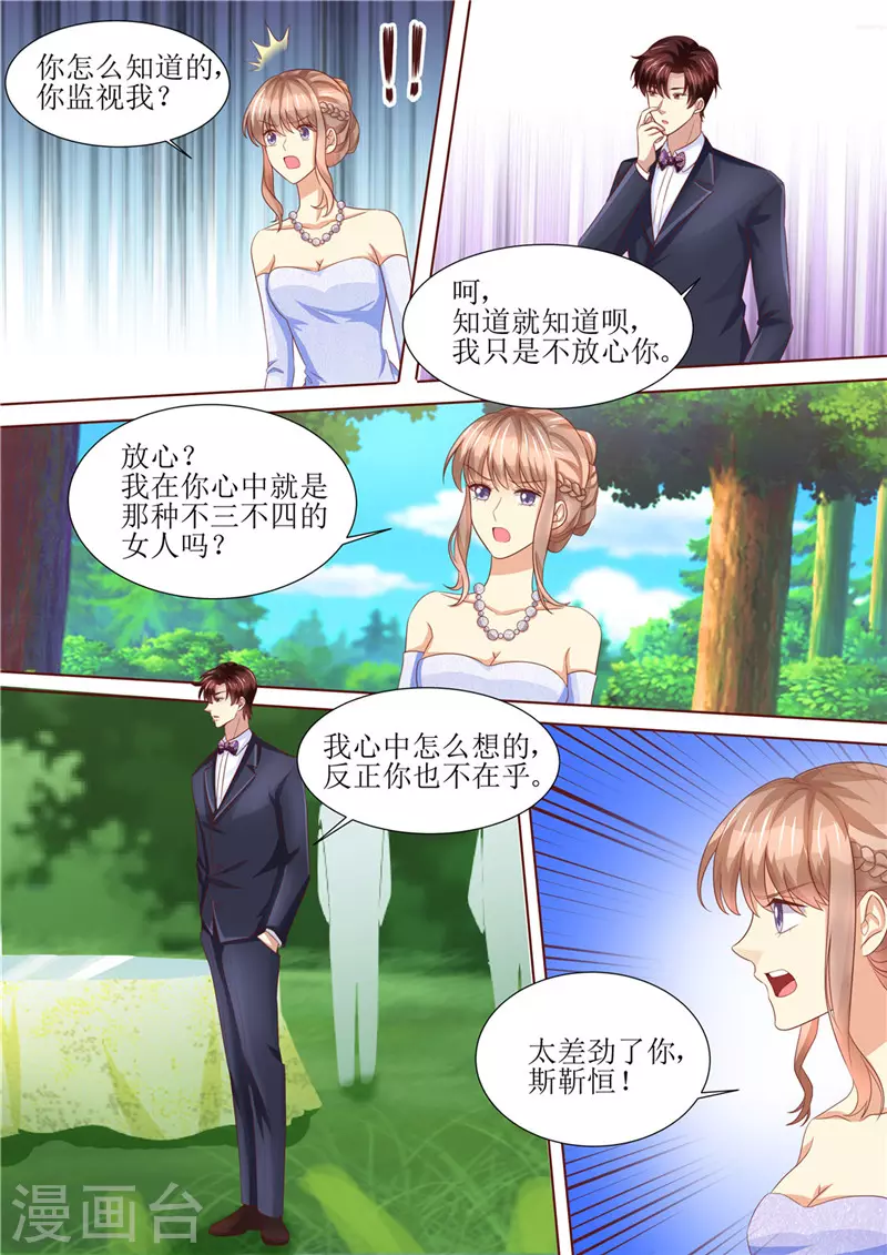 第206话 最佳男闺蜜4