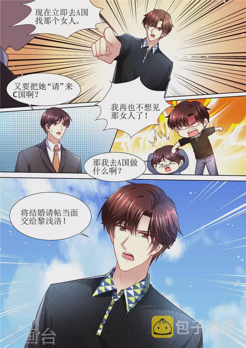 第211话 结婚请帖8