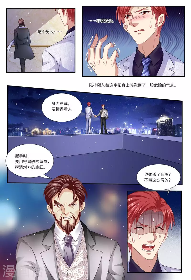 第125话 人生充满意外12