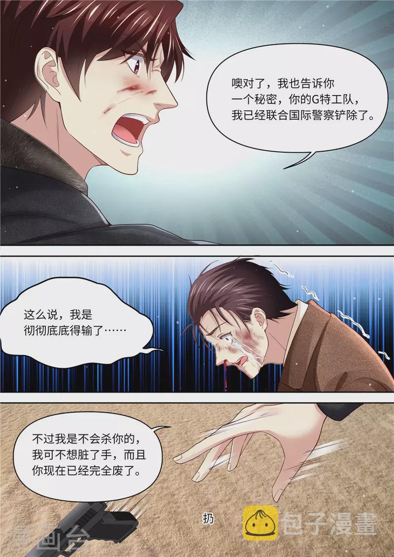 第323话 钻石矿床4