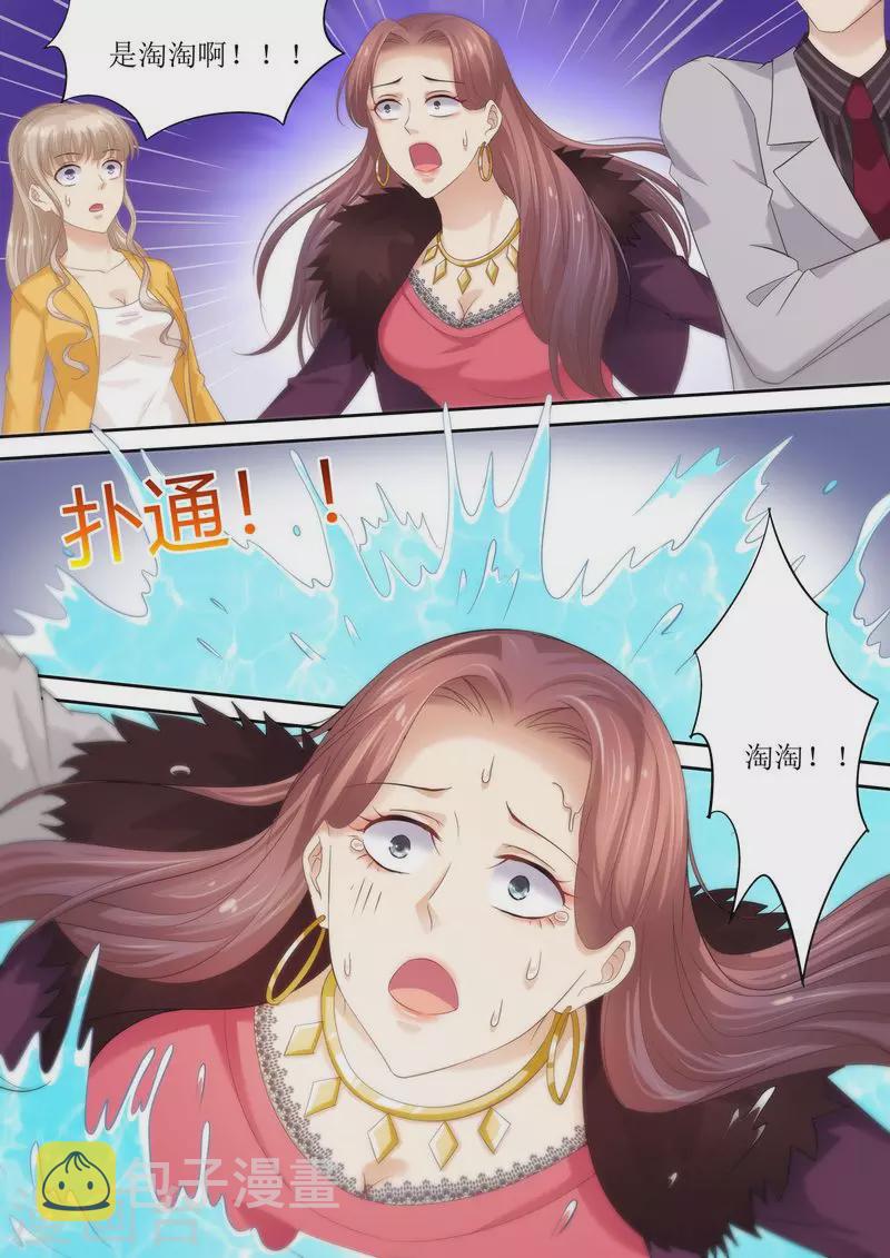第75话 为什么不信我3