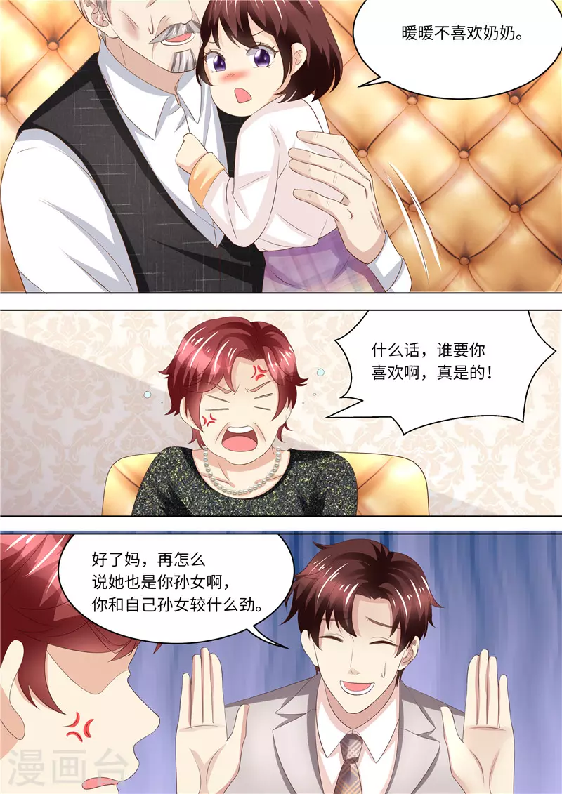 第241话 不要后妈8