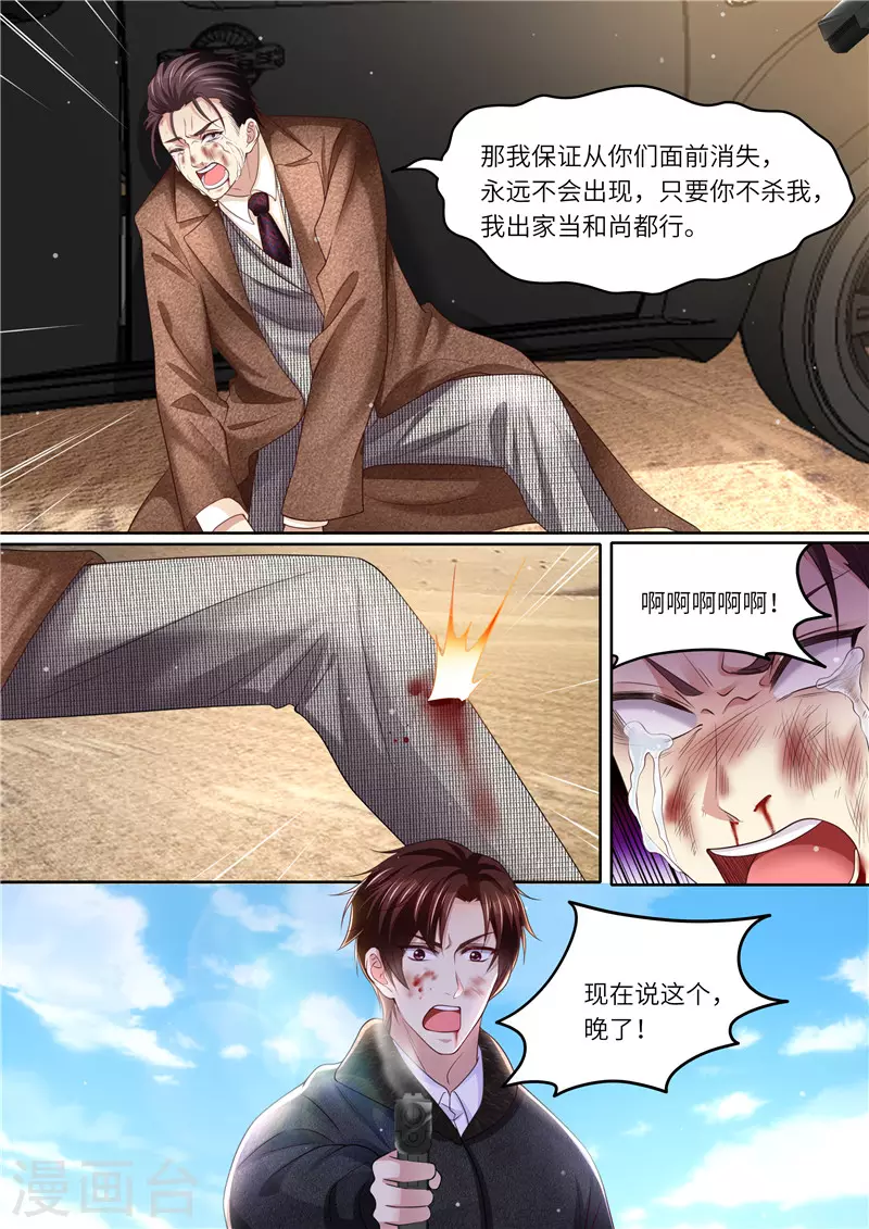 第323话 钻石矿床2