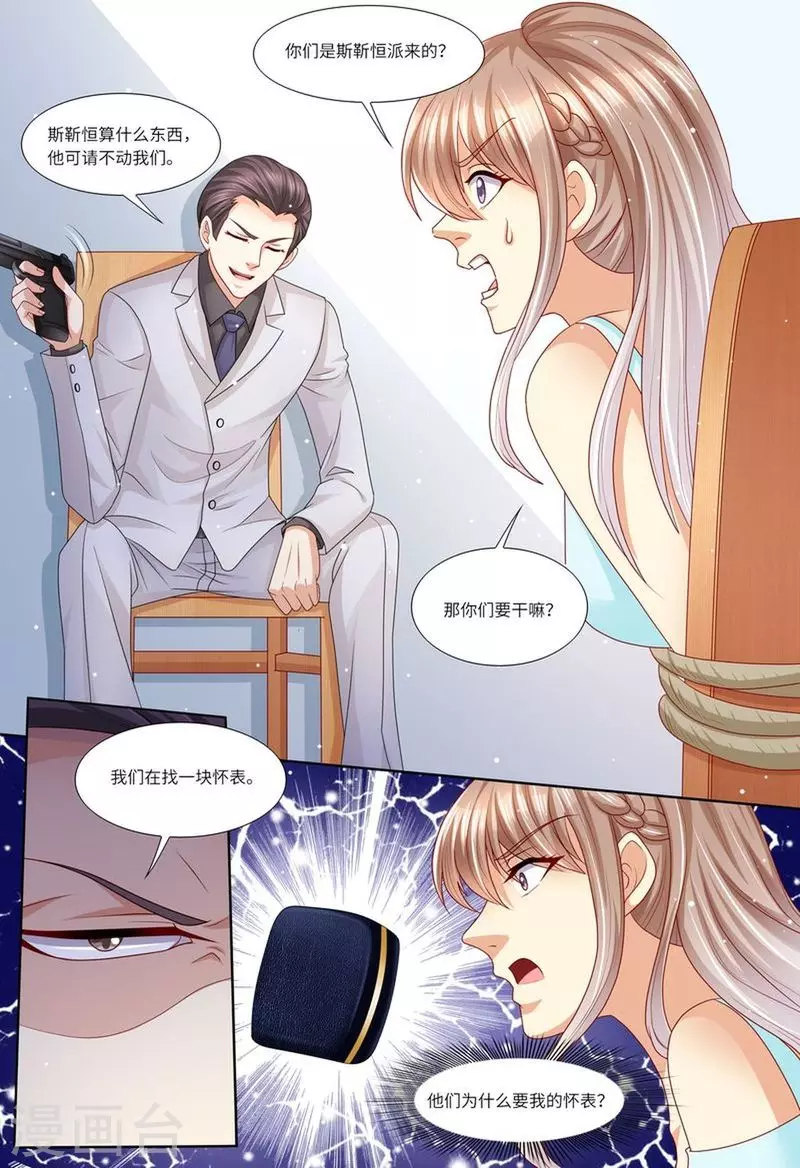 第116话 继承家业8