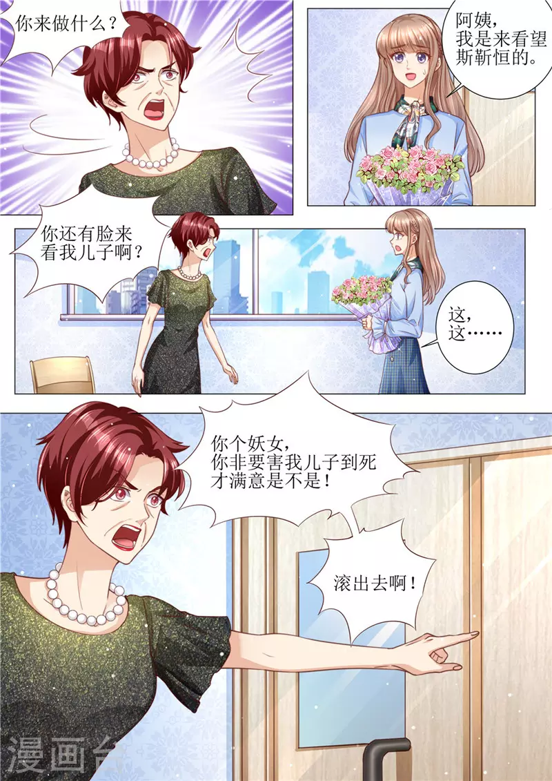 第185话 傻事12