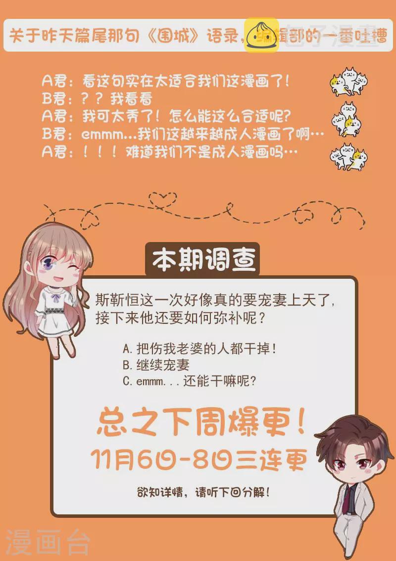 第285话 你情我愿13