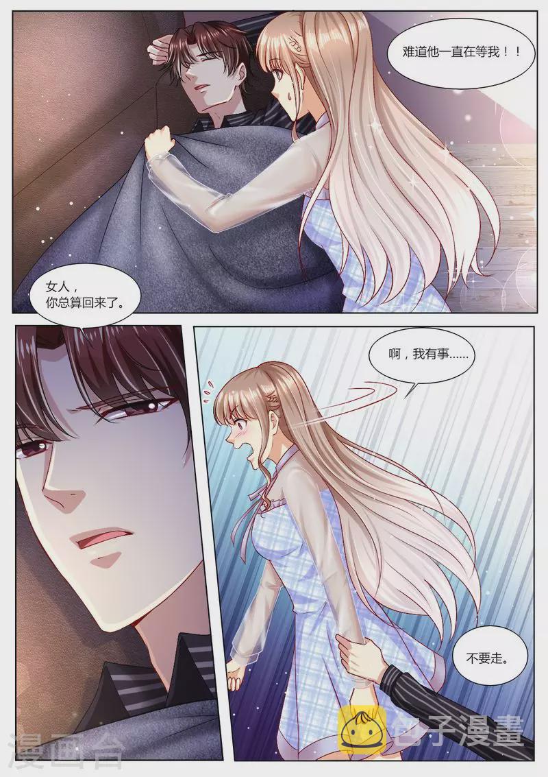 第98话 不要离开我2