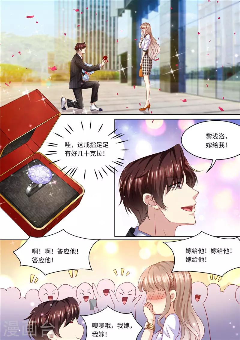 第234话 意外的惊喜11