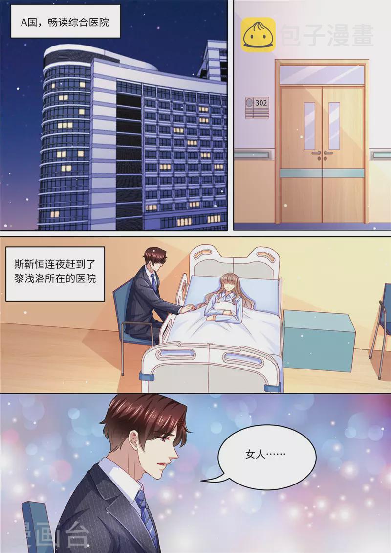 第230话 病房里的甜蜜1