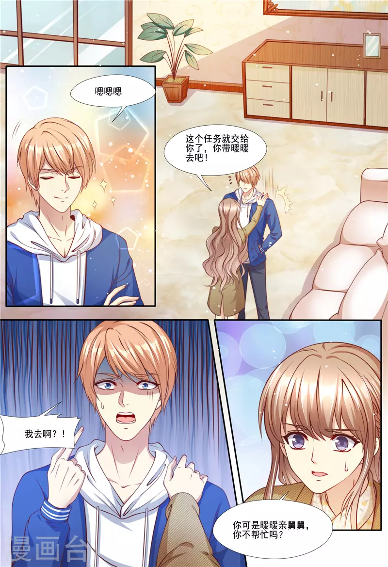 第212话 大闹婚礼6