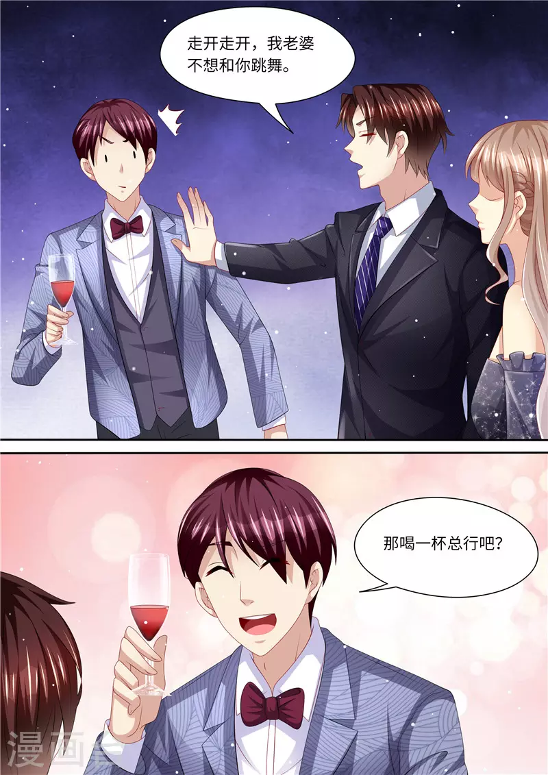 第250话 又见仇人7
