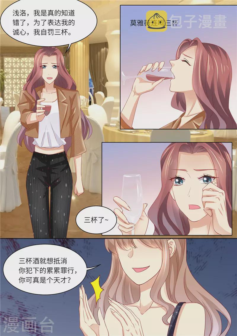第251话 莫雅薇跳海2