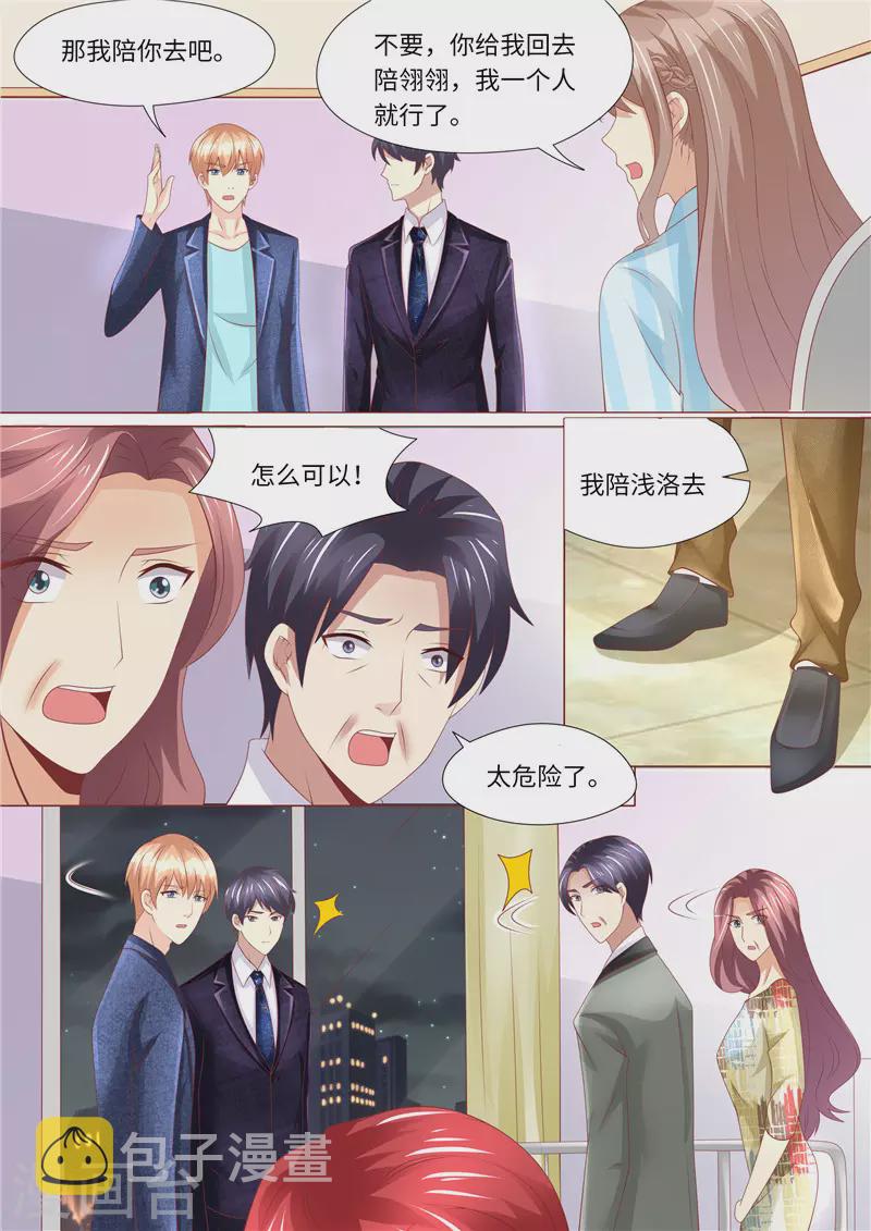 第254话 那个男人7