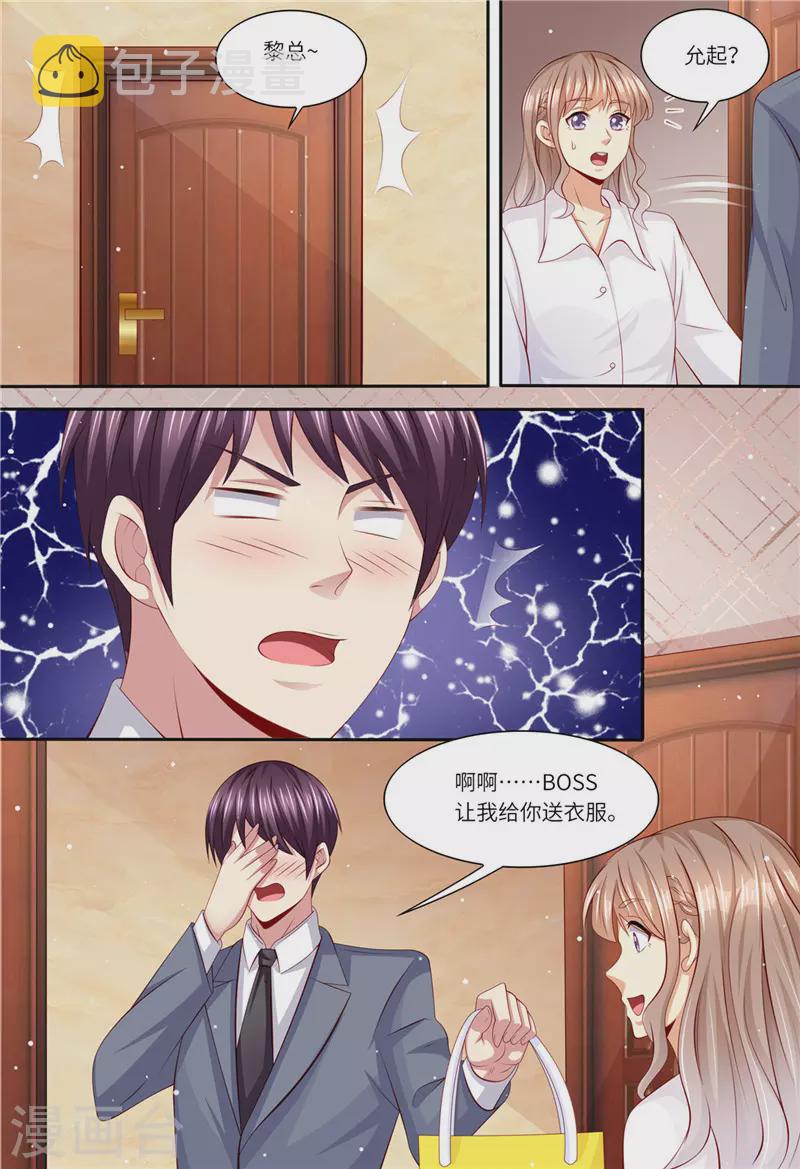 第196话 狮虎兽5
