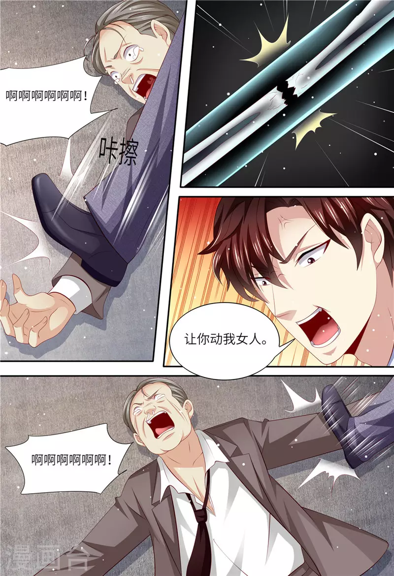 第189话 敢动我的女人8