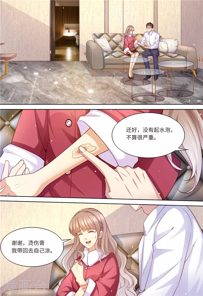第203话 闺蜜的幸福4