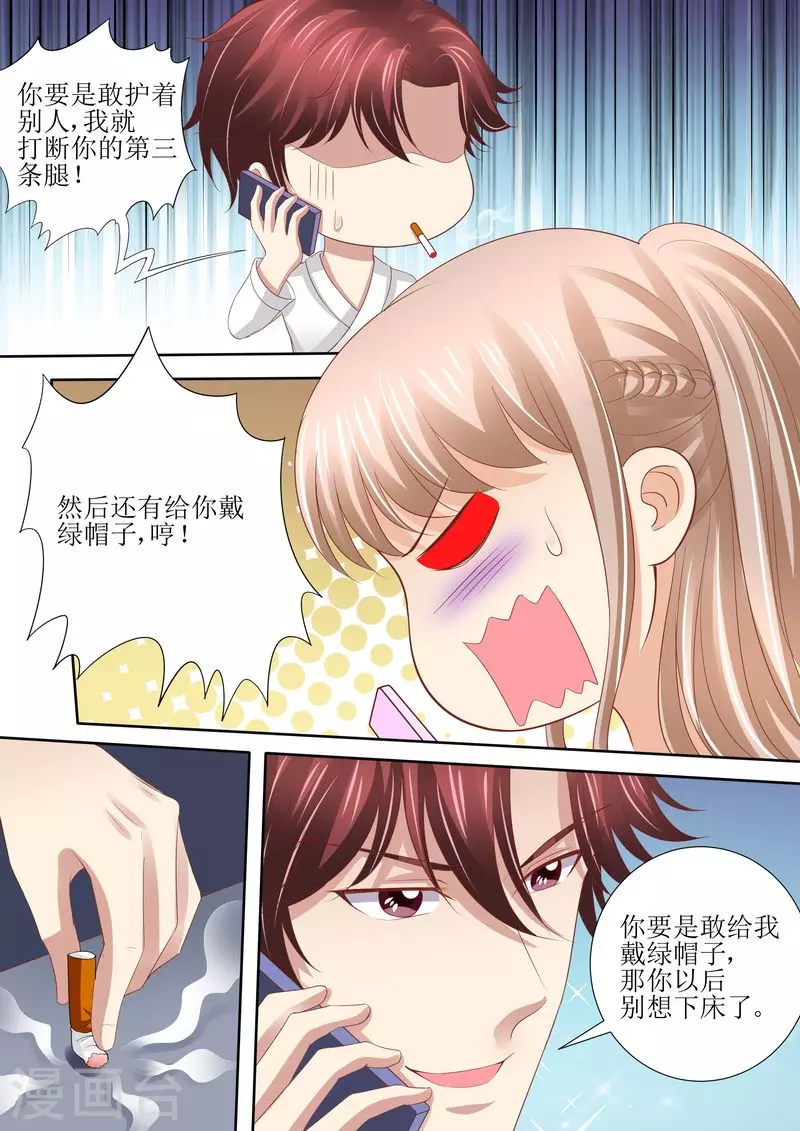 第55话 姐妹花陷阱3