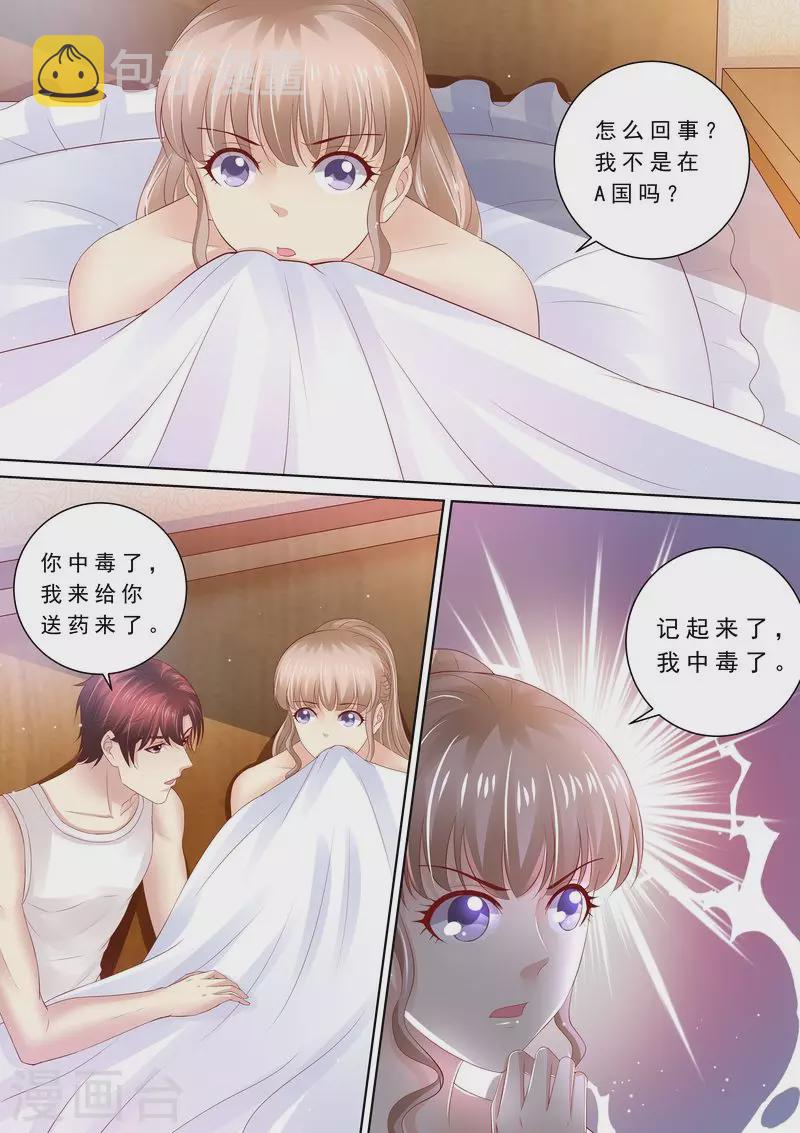 第85话 改变心意7