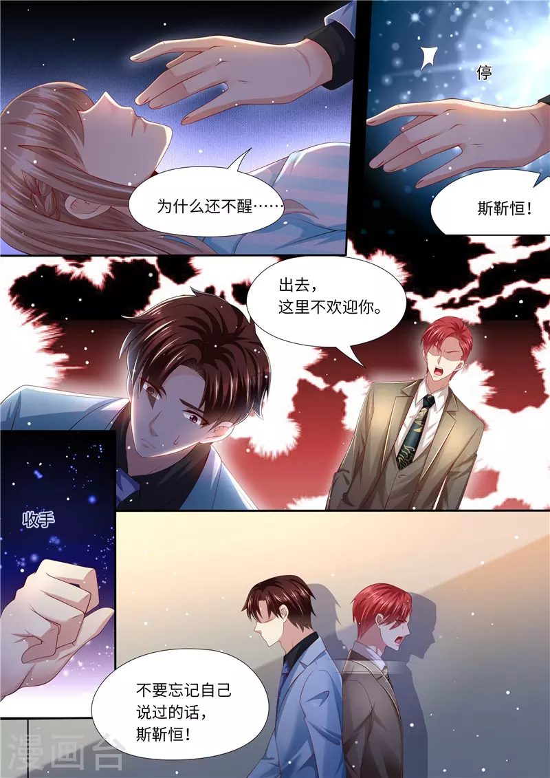 第257话 傻女人3