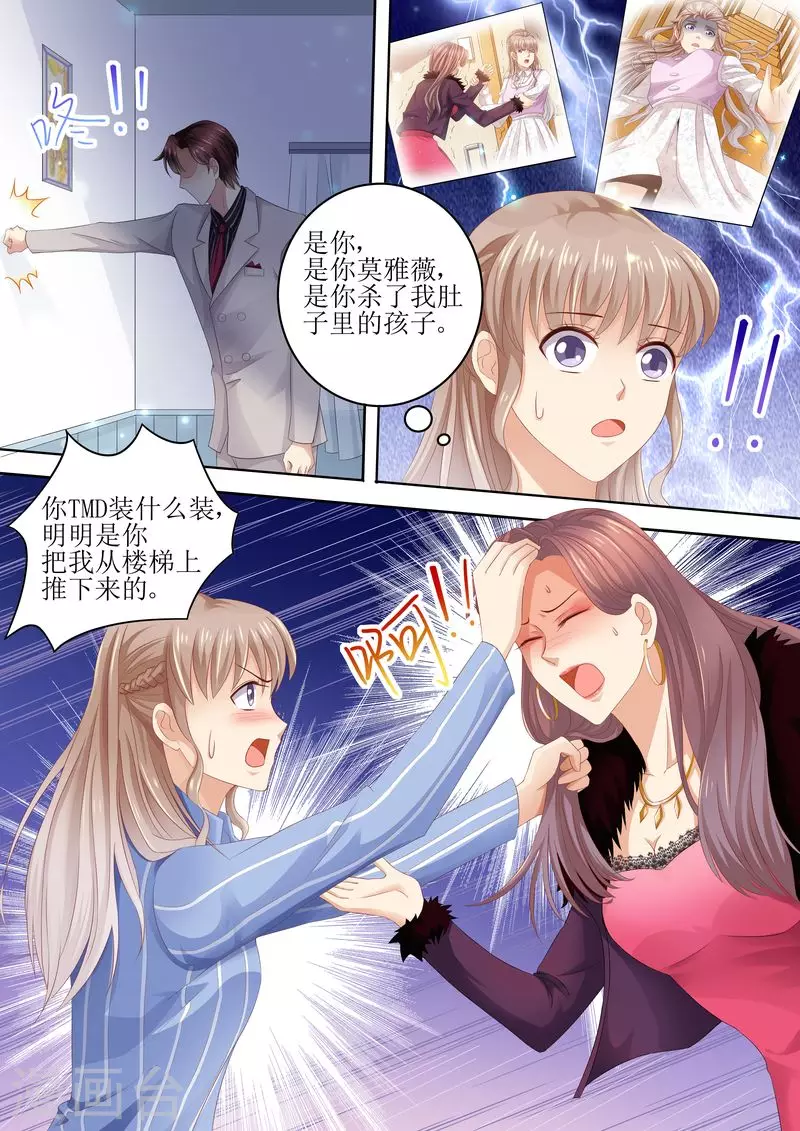 第88话 孩子没了9