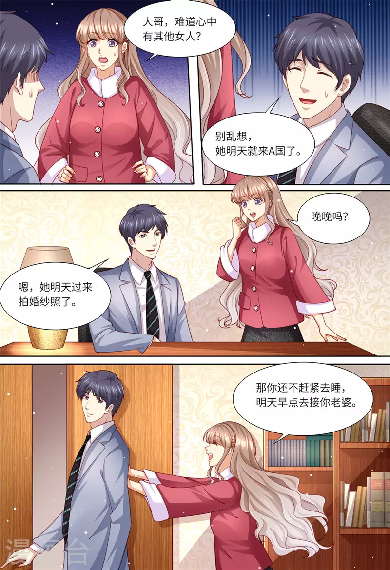 第203话 闺蜜的幸福7