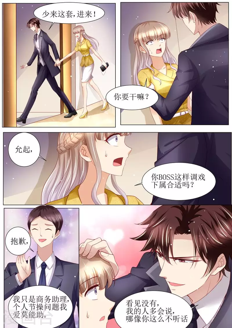 第124话 麻···麻烦了4