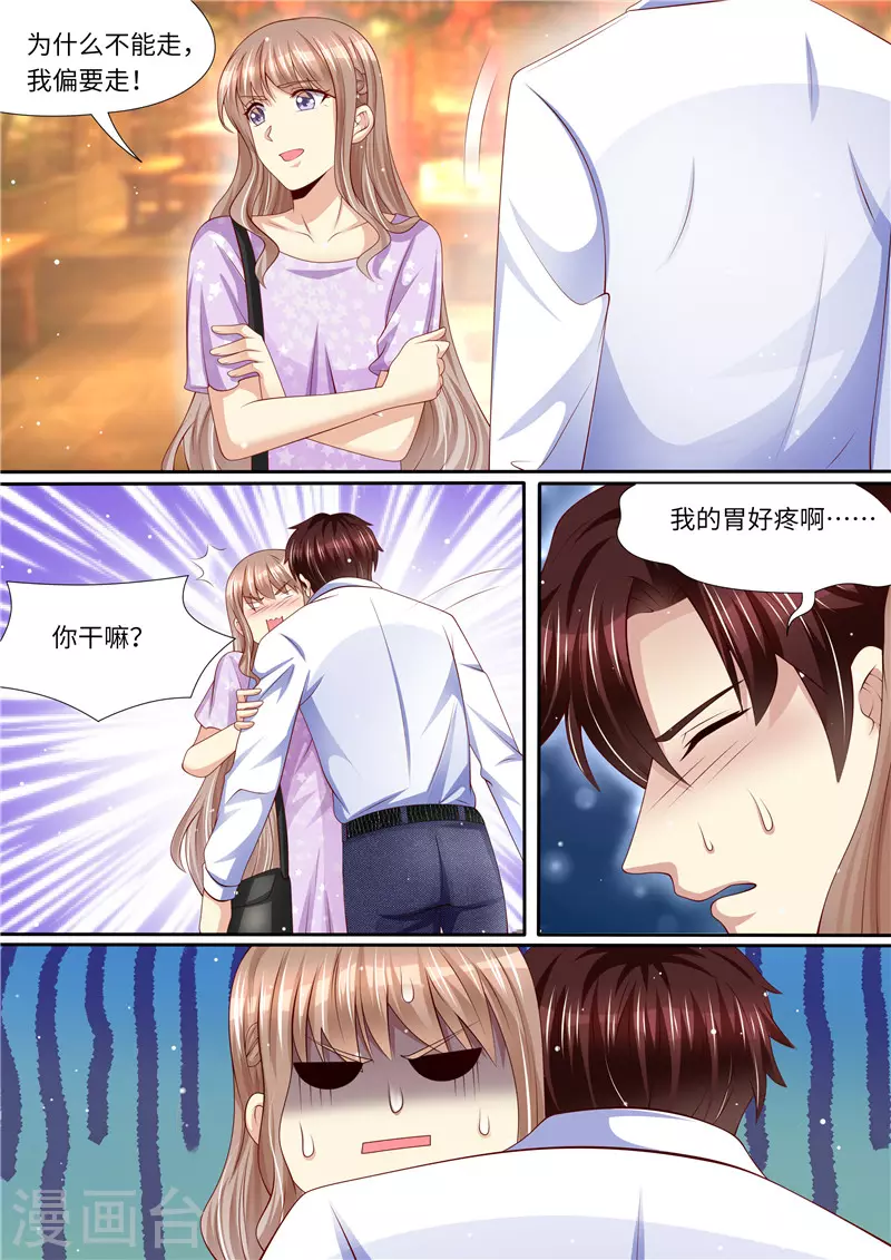 第271话 让你变态，让你辣8