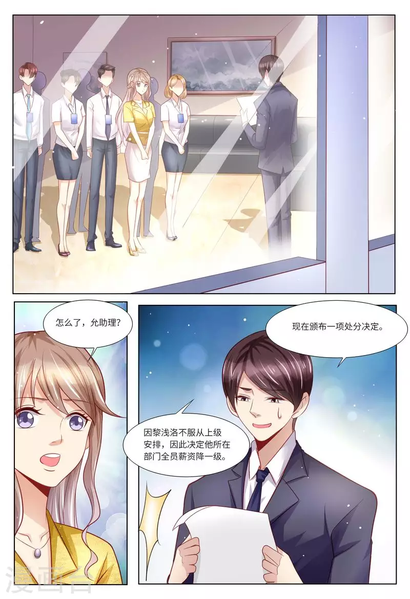 第123话 不接受拒绝10