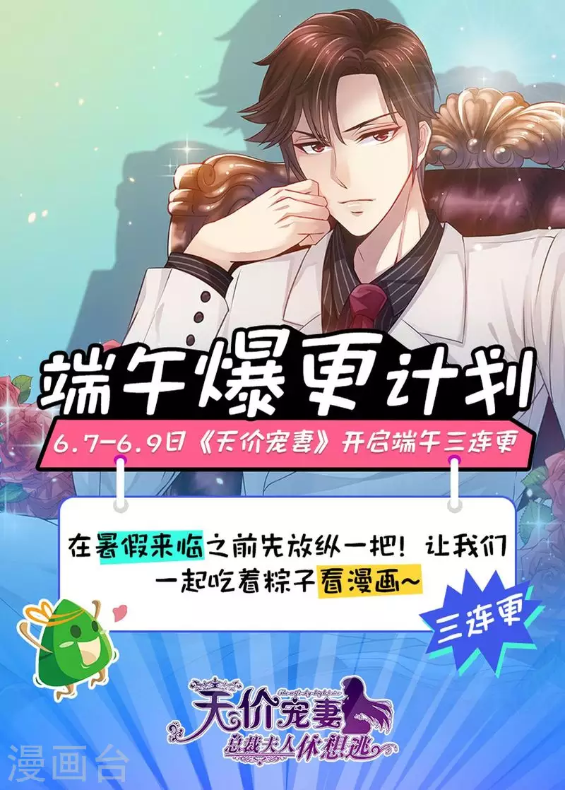 第123话 不接受拒绝15
