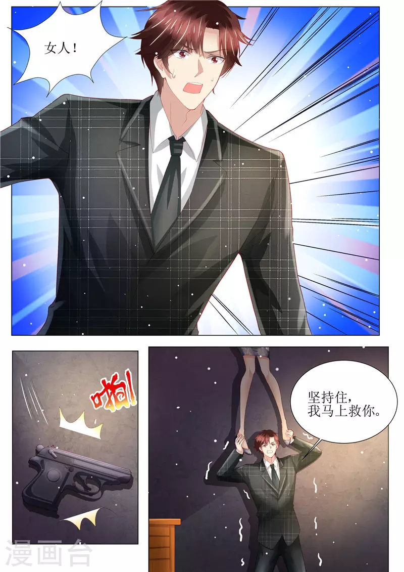 第150话 这一次，不再放手！4