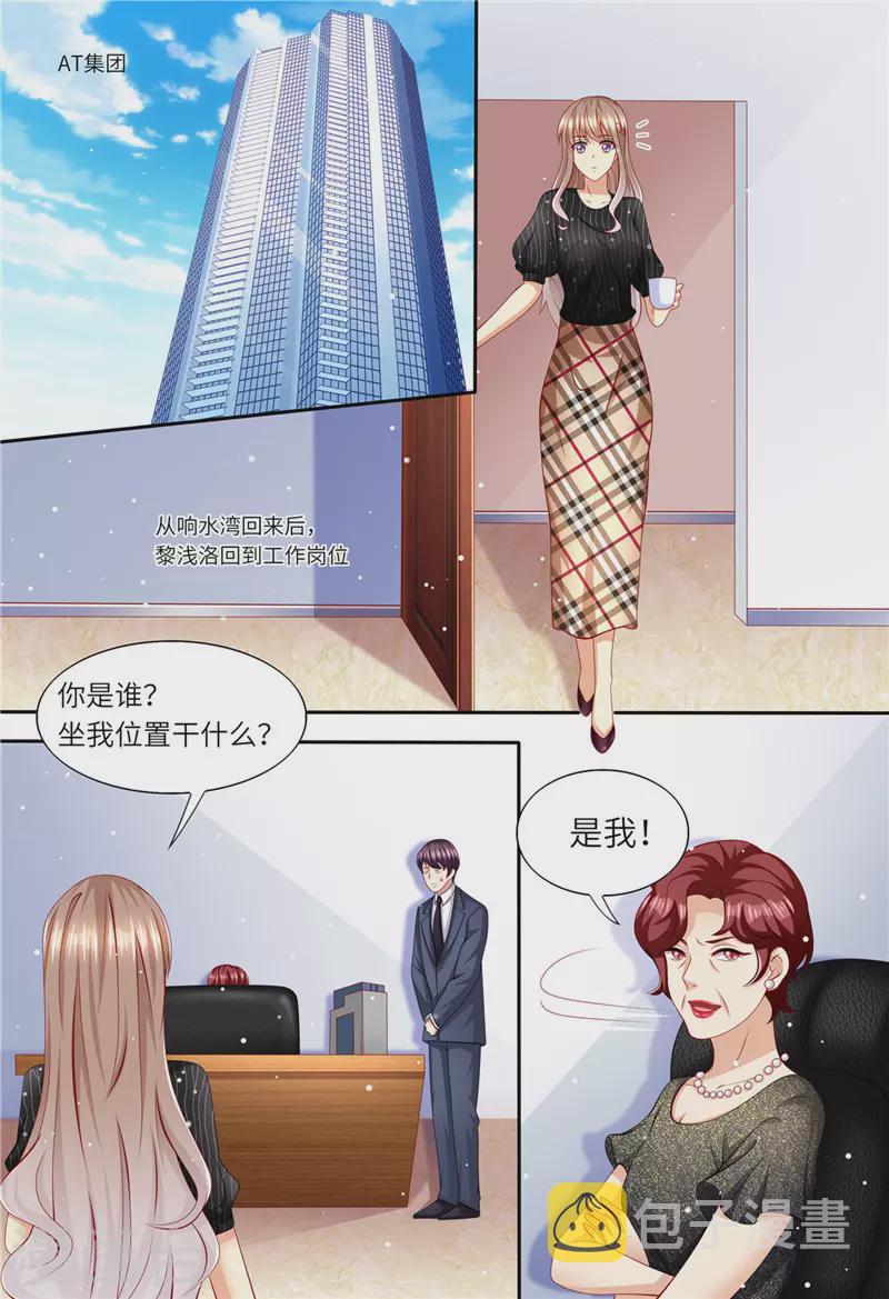 第166话 公开对抗1