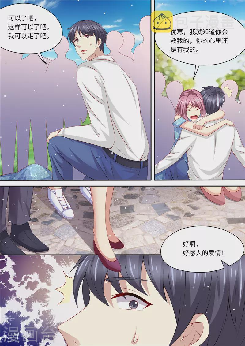 第238话 慌不择路5