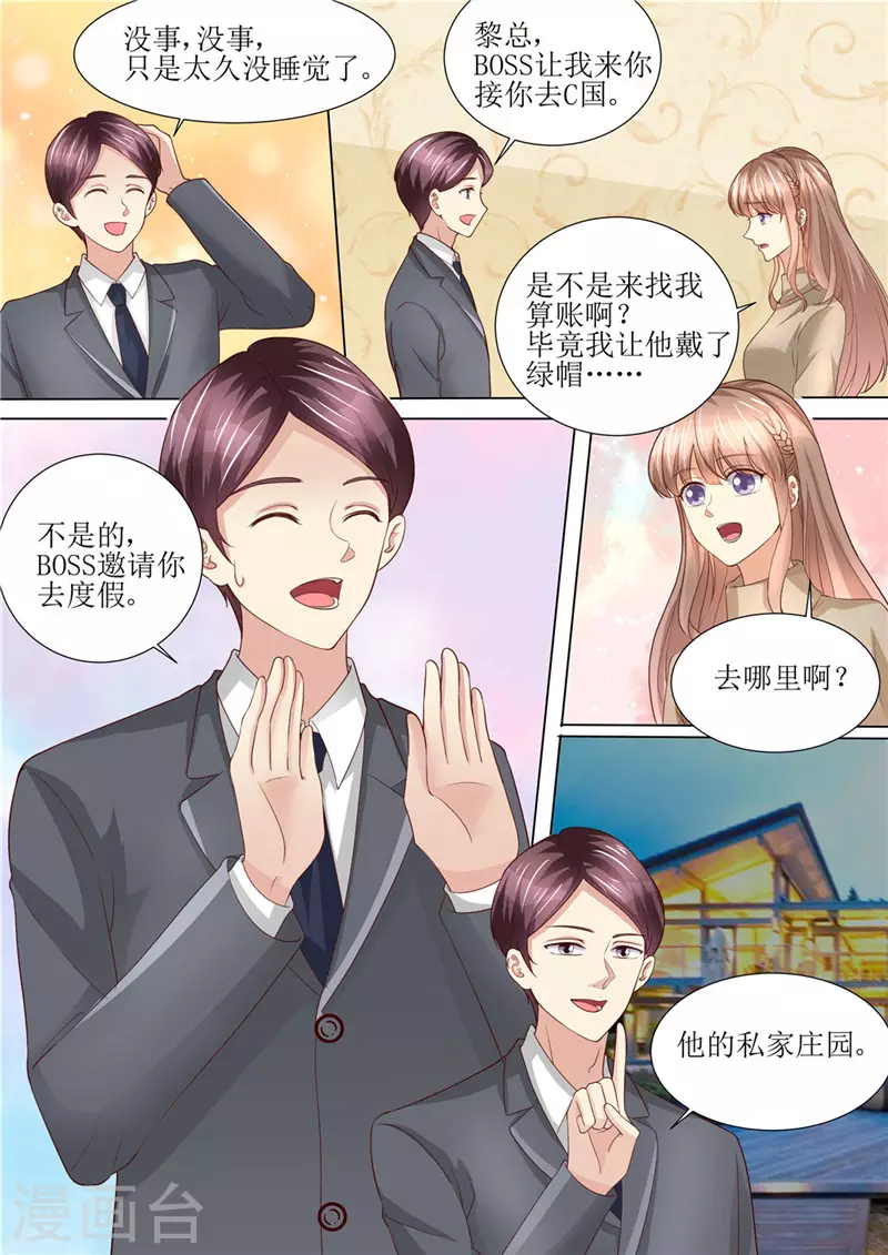 第195话 老怀表的秘密12