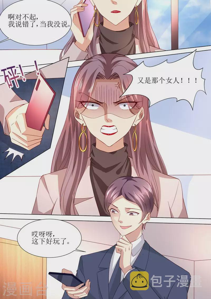 第121话 这下好玩啦13