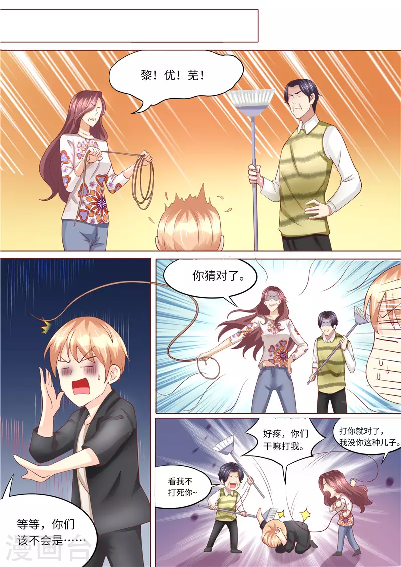 第244话 混合双打5