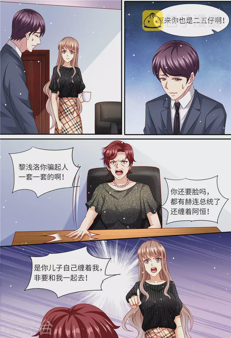 第166话 公开对抗3