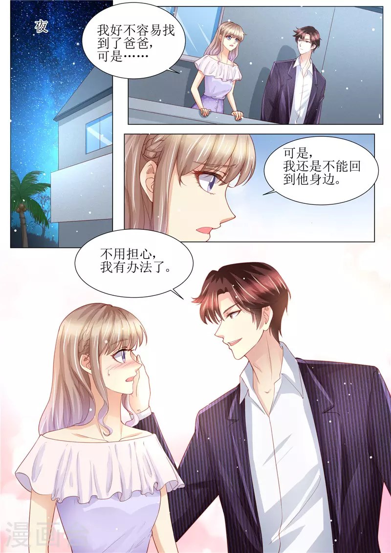 第165话 惊喜3