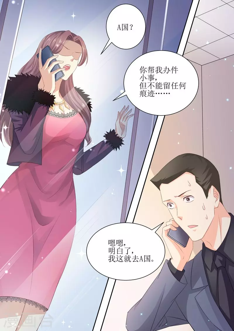 第81话 追不上我啦啦啦9